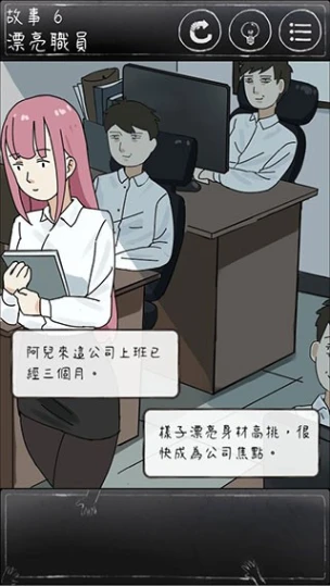 下一秒细思恐极 v1.1.51图