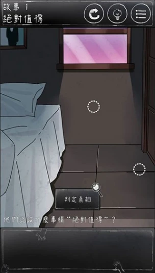 下一秒细思恐极 v1.1.51图