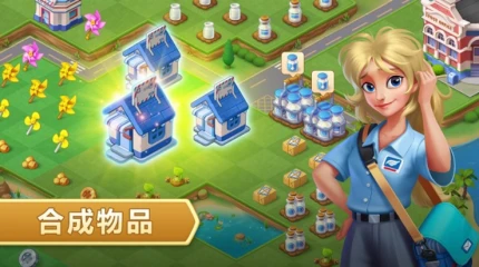 合成神奇岛 v2.06.0图