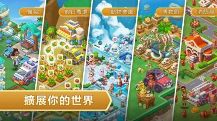 合成神奇岛 v2.06.0图