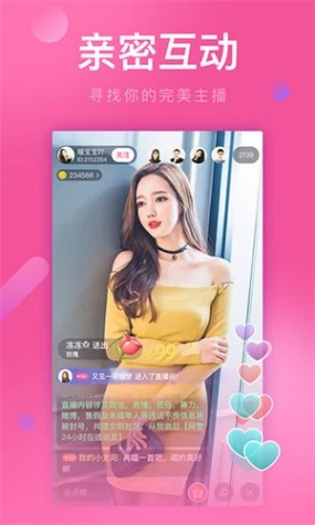 直播界面截图
