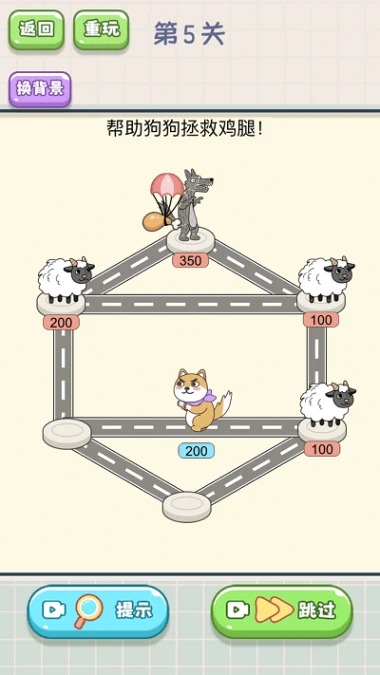 奔跑吧热狗图