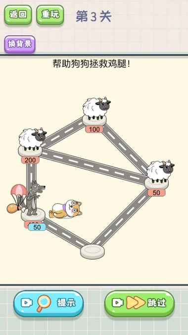 奔跑吧热狗图