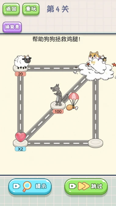 奔跑吧热狗图