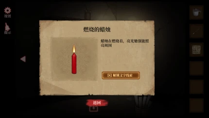 山村老屋4之深林魅影手游 v1.0.3图