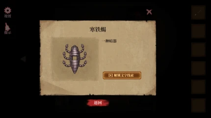 山村老屋4之深林魅影手游 v1.0.3图
