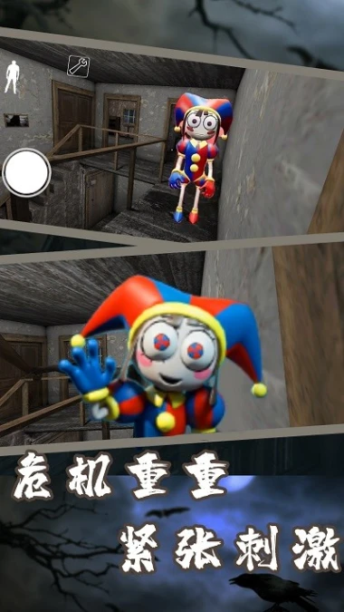 我的恐怖屋 v1.00图