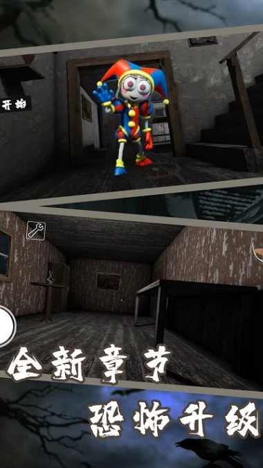 我的恐怖屋 v1.00图