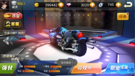 3D摩托飞车 v2.1.5图