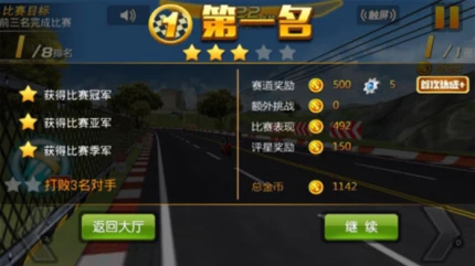 3D摩托飞车 v2.1.5图
