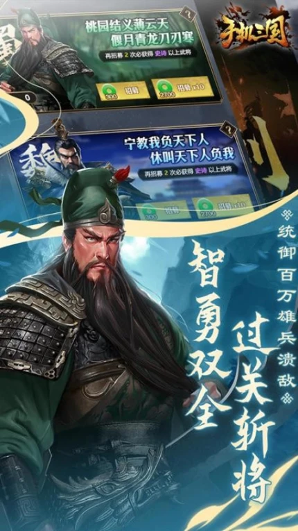 手机三国图