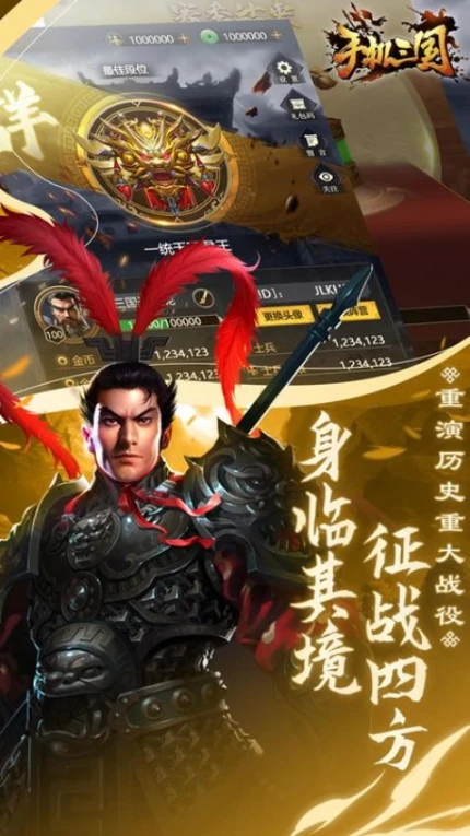 手机三国图