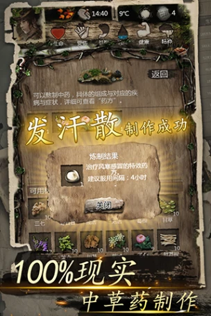 我的探险生涯 v1.0图
