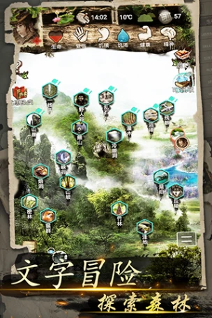 我的探险生涯 v1.0图