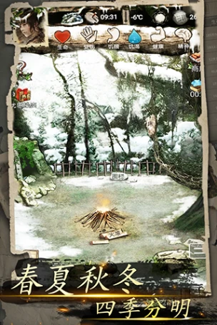 我的探险生涯 v1.0图