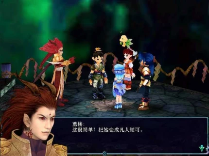 仙剑奇侠传3单机版 v1.0509图