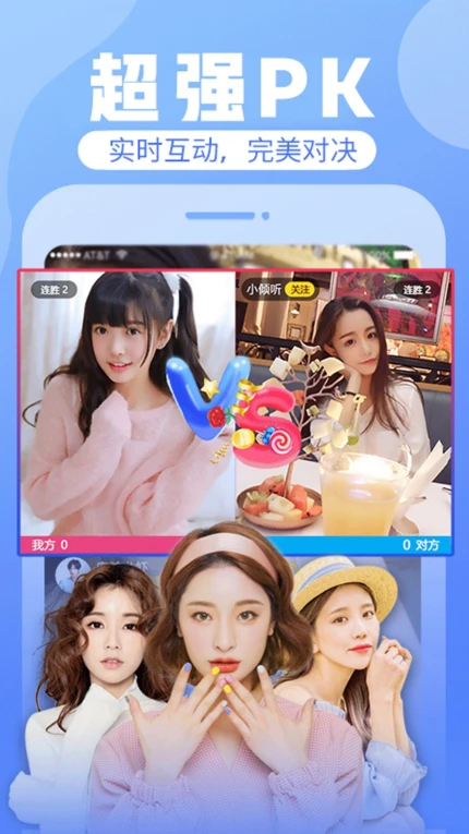 751at∨白羊直播 v8.5.2图