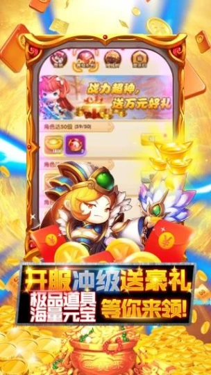 大圣飞升 v1.0.0图