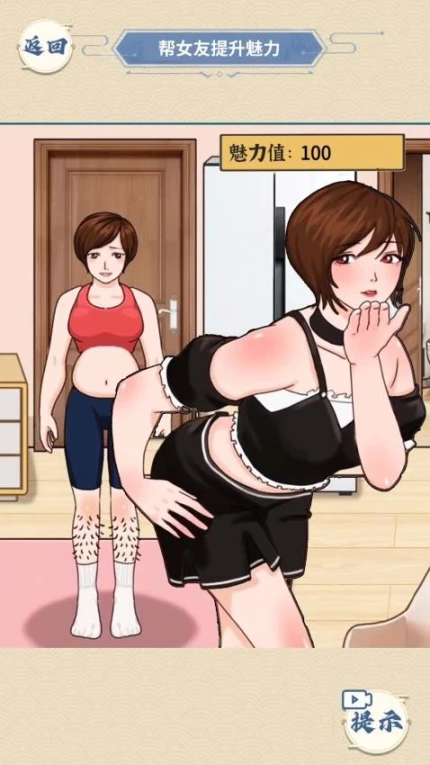 情侣趣味挑战图