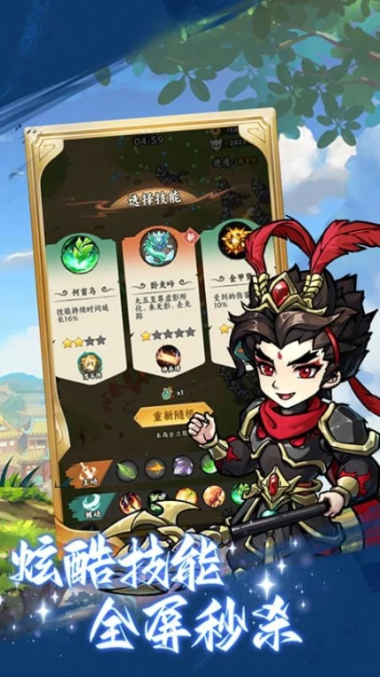 王者战神 v1.0图
