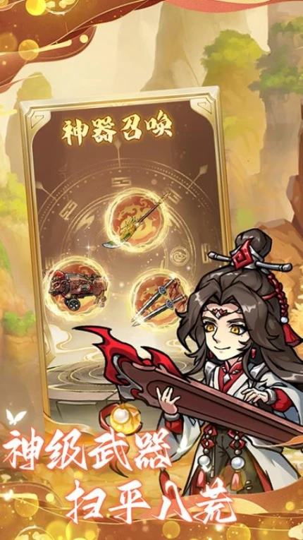 王者战神 v1.0图
