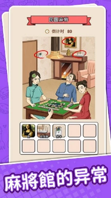隔壁脑王图