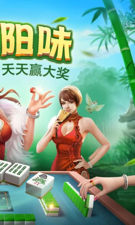 爽爽贵阳捉鸡麻将 v3.19.31图