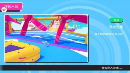 糖果人淘汰赛 v2.0.1图
