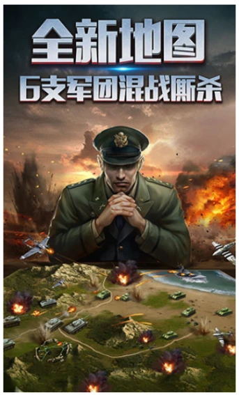 二战风云2 v1.0.41图