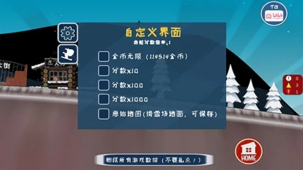 小亮大冒险 v3.1图