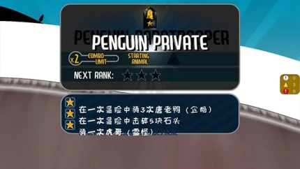 小亮大冒险 v3.1图