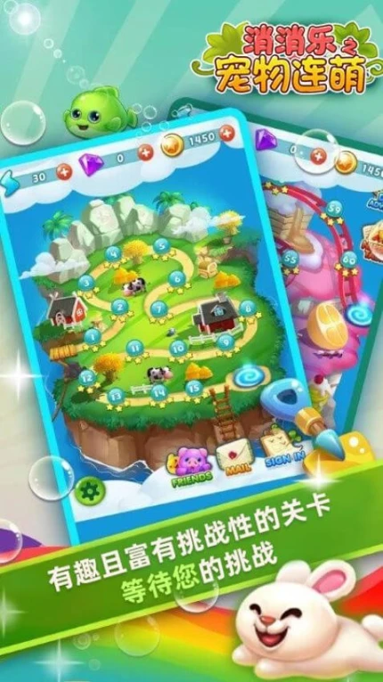 消消乐之宠物连萌 v1.1.1图