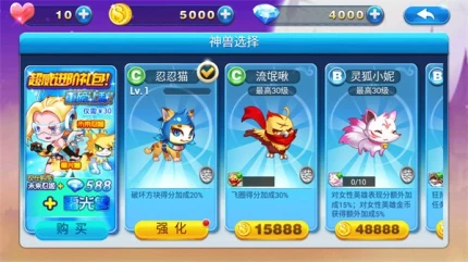 英雄酷跑大作战 v2.0图