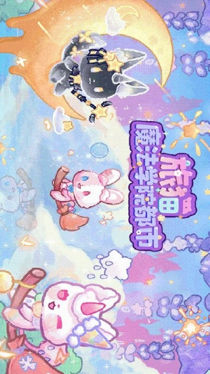 旅猫魔法学院都市游戏 v1.0.0图