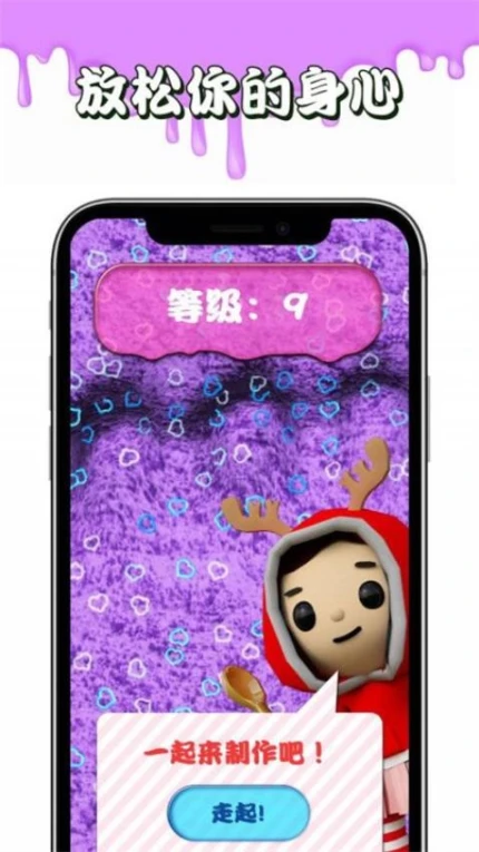 超级粘液模拟器图