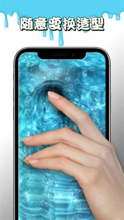超级粘液模拟器图