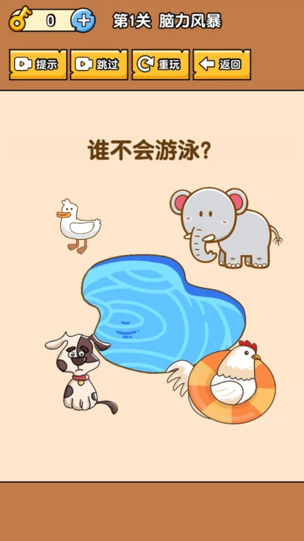 燃烧吧大脑无广告版图