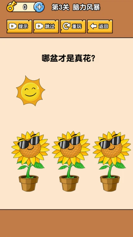 燃烧吧大脑无广告版图