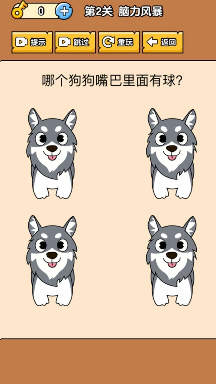 燃烧吧大脑无广告版图