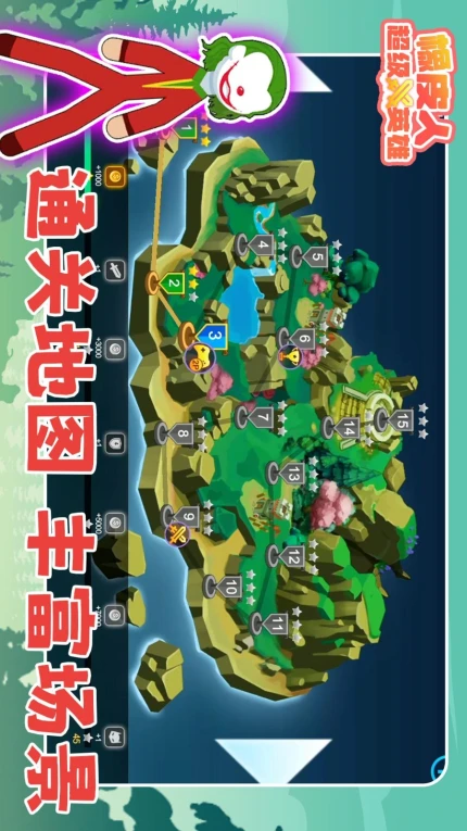 橡皮人超级英雄 v1.0.2图