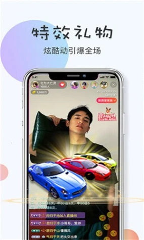 柚子可约可空降直播 v5.23图
