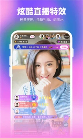 柚子可约可空降直播 v5.23图