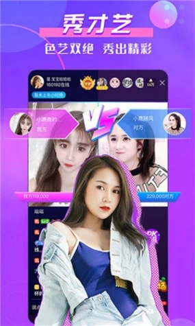 柚子可约可空降直播 v5.23图