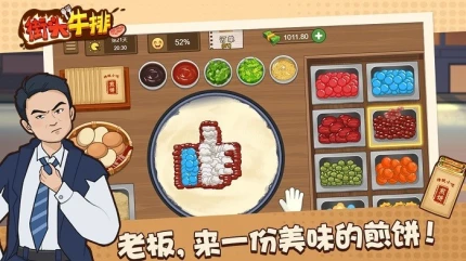 街头牛排 v1.0.0图