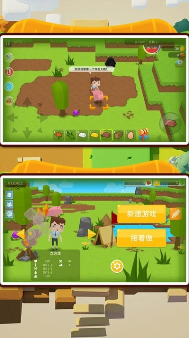 肠胃求生 v2.0.0图