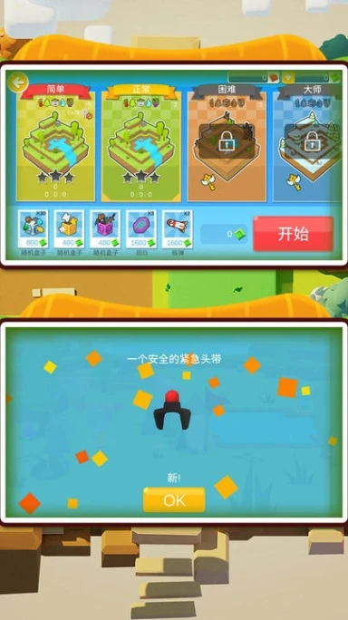 肠胃求生 v2.0.0图