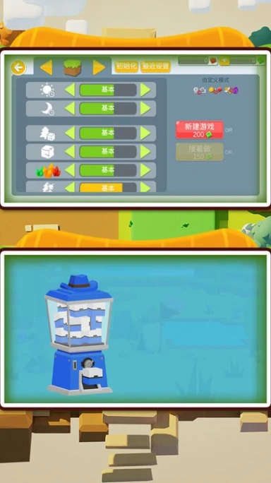 肠胃求生 v2.0.0图