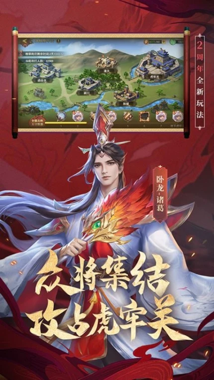 少年三国志：零图