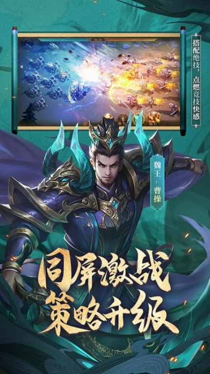 少年三国志：零图