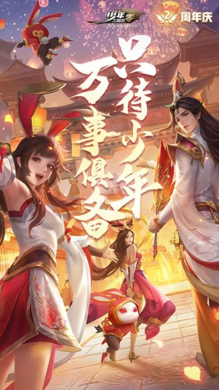 少年三国志：零图